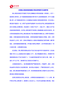 水泵离心泵的安装高度的计算及效率提升方法螺杆泵