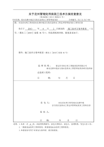 水源热泵技术方案新