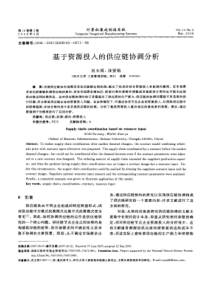 ARM开发教程之ARM嵌入式系统中断向量表的动态配置