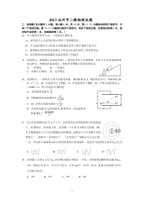 永州市二模物理试题