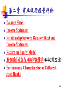 商业银行经营评价(PPT68)