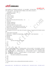 求2014年甘肃万名考试真题