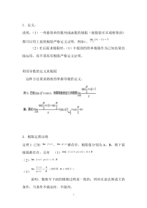 求极限的方法及例题总结