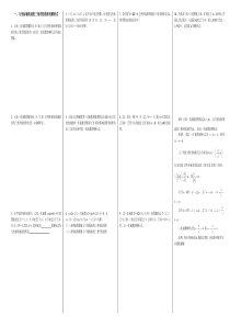 求解一次函数解析式的方法