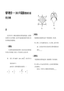 求阴影部分面积的测试题