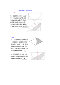 求阴影面积练习题