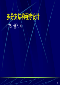 汇编教程循环控制指令loop指令