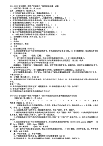 汉语言文学《现代汉语专题》汇总