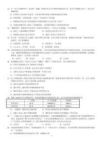 汕头市高二历史下册期末考试试卷