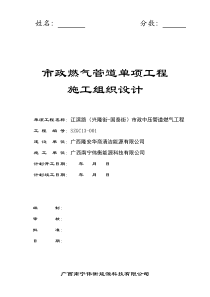 江滨路施工组织设计---测试题