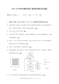 江苏2011年高一数学期末试卷(必修5)