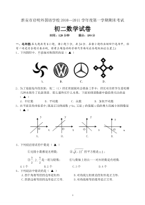 江苏初中数学期末考试试卷汇编