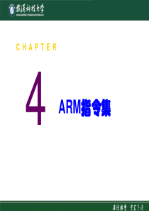 ARM指令集