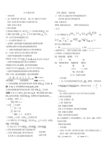 江苏学业水平测试化学知识点总结包括化学1化学2和化学与生活知识