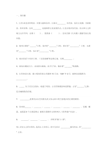 江苏导游基础知识考试及答案《一》