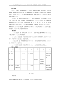 江苏少年儿童四年级上册音乐教案