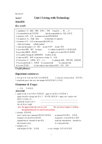 江苏洪泽中学高二英语期末总复习讲义模七和模八的所有语言知识。按单元编写,便与复习操作译林牛