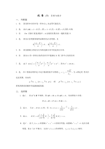 答案-上海交通大学数学系首页