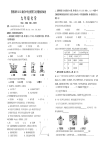 景德镇市2012年九年级化学第三次质量检测试卷及答案