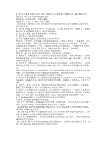 抄表核算收费员高级工论述题