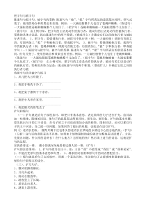 把字句与被字句