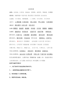 把字句被字句练习