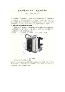 智能型永磁机构真空断路器的应用