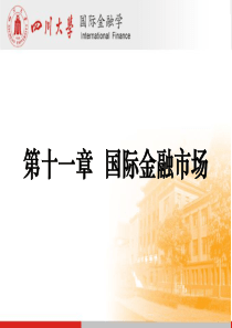 四川大学李天德《国际金融学》第十一章国际金融市场