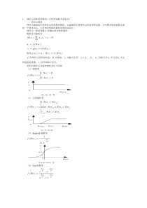 智能控制课后答案