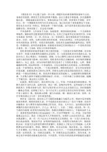 投机者的人生修养境界决定了最终命运