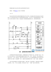 智能继电器在水电站技术供水泵控制系统中的应用