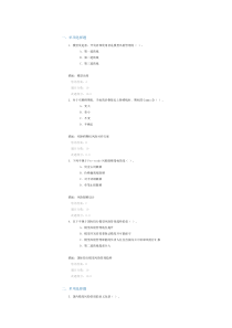 投资策略风险评估与模型风险管理课后测验