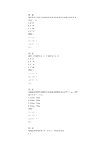 抗氯离子渗透试验电通量法参考答案