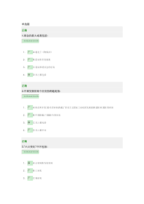 更加注重社会建设,着力保障和改善民生答案