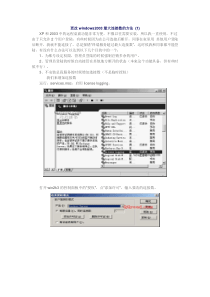 更改windows2003最大连接数的方法