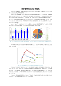 抗肿瘤靶向治疗研究概况