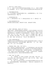 曾仕强何为易经选修练习题