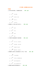 曾国藩从政为官方略考试题