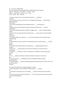 最全的新视野大学英语第二版读写教程1-6答案