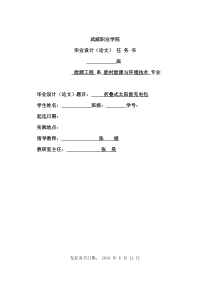 折叠式太阳能充电包--任务书