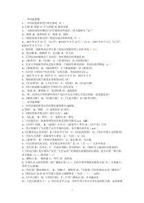 最新2011年全国广播电视编辑记者资格考试广播电视基础知识模拟试题