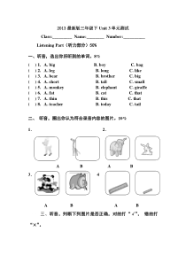 最新2013年PEP三年级英语下册第三单元测试题