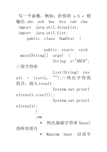 最新JAVA编程题全集_50题及答案