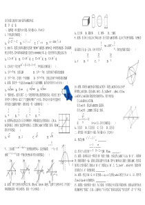 最新人教2017数学中考模拟卷