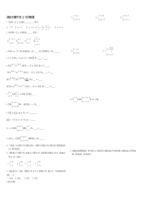 最新人教版七年级数学下册二元一次方程组测试题