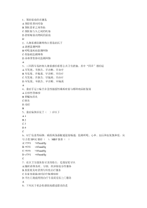 护理培训模拟卷2