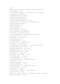 护理学基础(教学一体化)答案