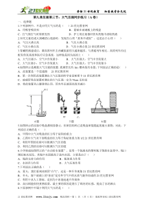 最新人教版八年级物理下册第九章压强第三节大气的压强同步练习(A卷)