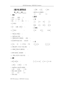 最新人教版六年级数学上册期末考试卷