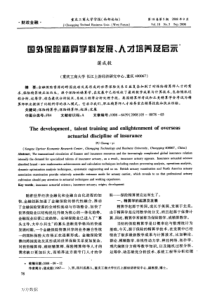 联营煤矿1642水平西集中运输巷运输石门揭穿K9防突安全技术措施_